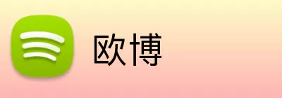 欧博 Logo